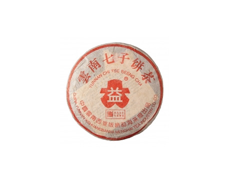 安丘普洱茶大益回收大益茶2004年401批次博字7752熟饼